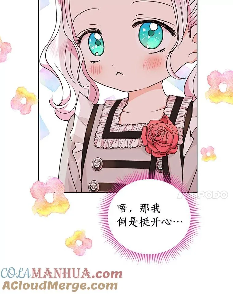 25.阴谋 第113页