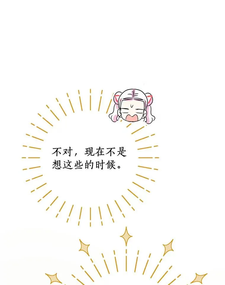 25.阴谋 第114页