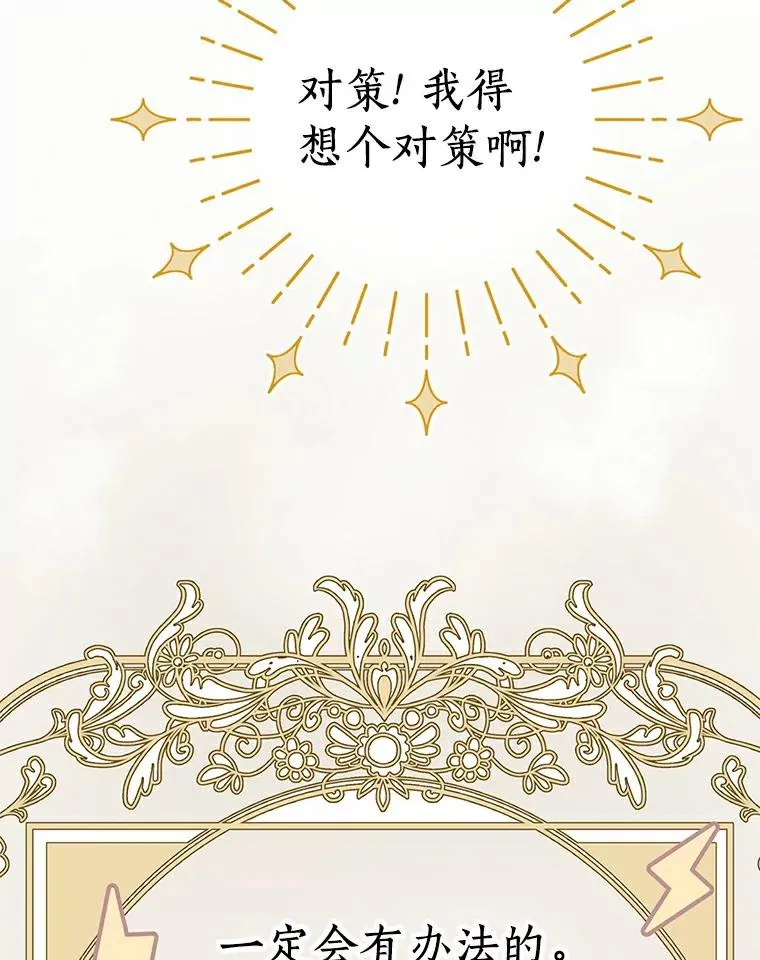 25.阴谋 第115页