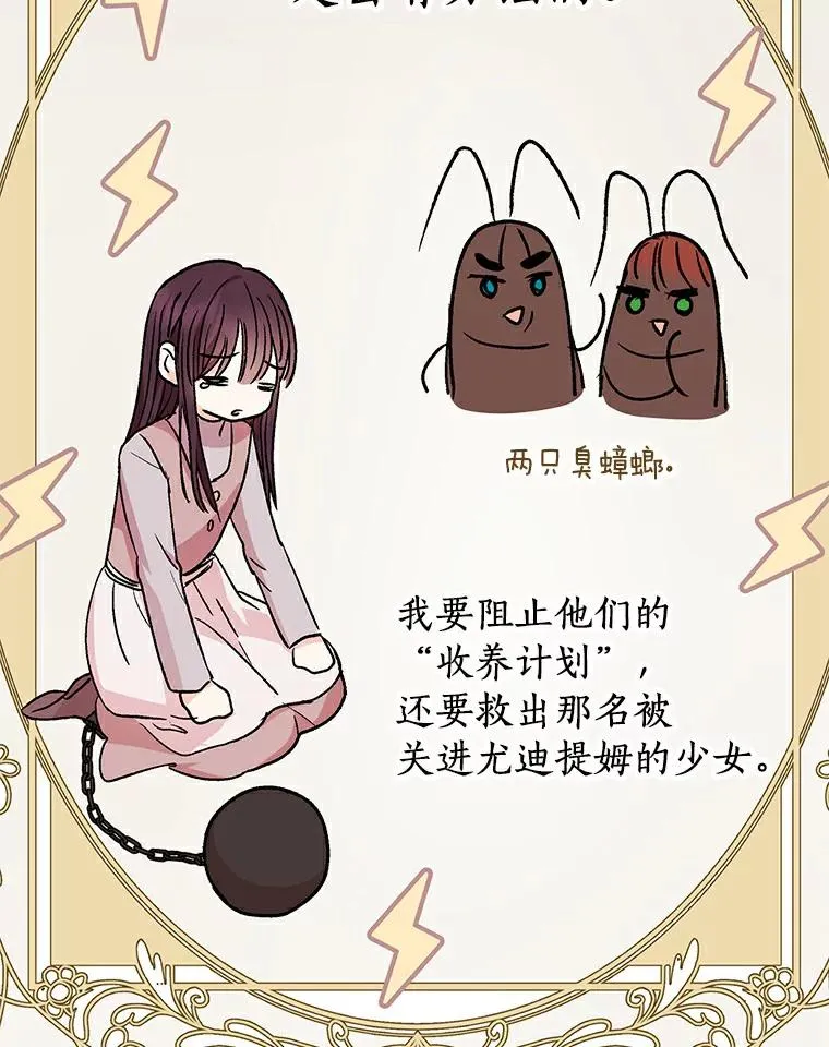 25.阴谋 第116页