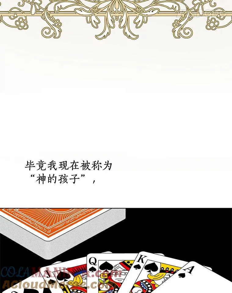 25.阴谋 第117页