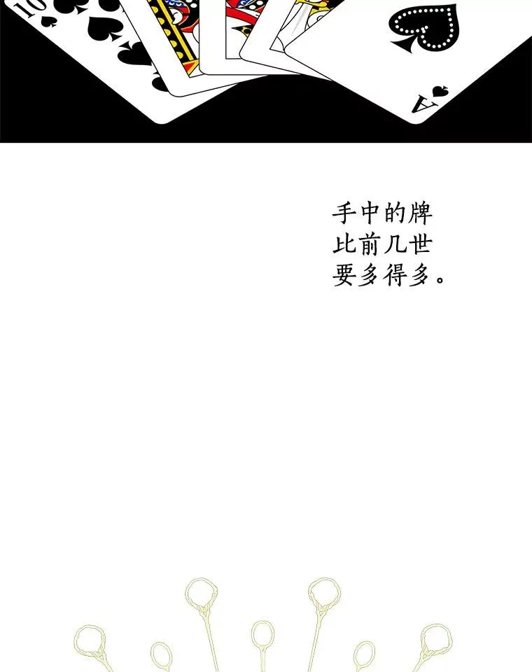 25.阴谋 第118页