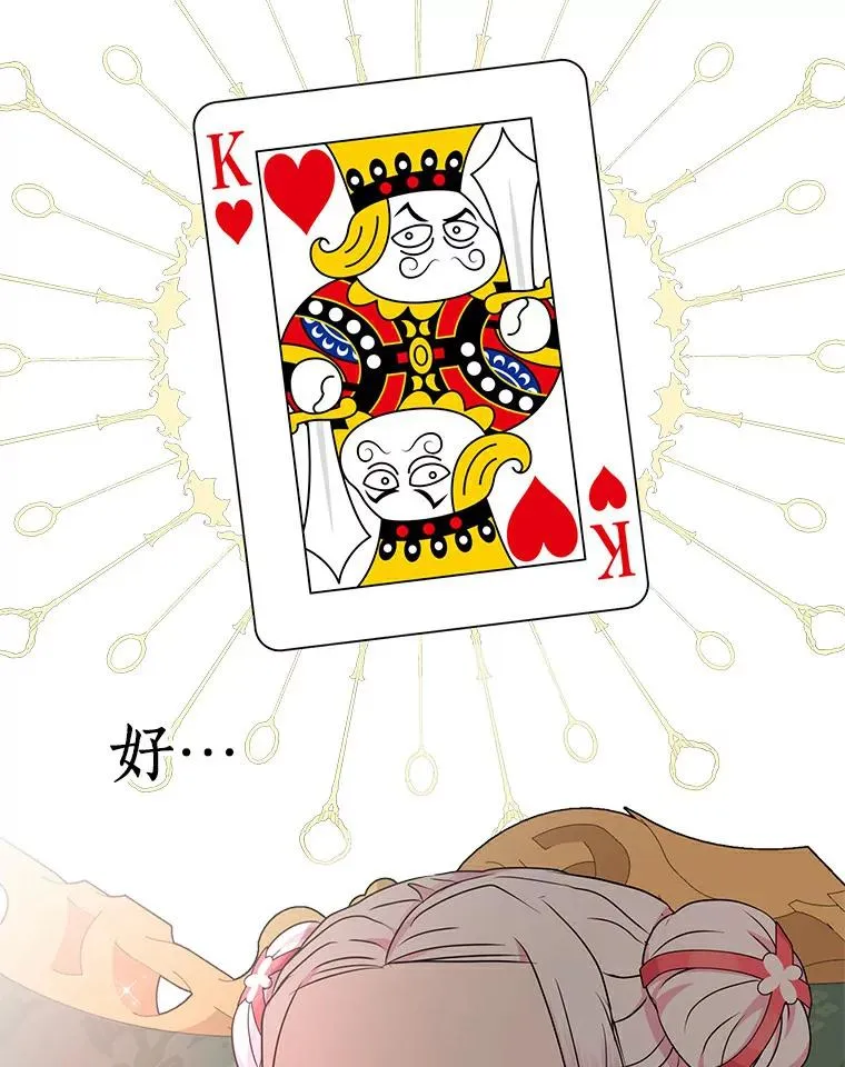 25.阴谋 第119页