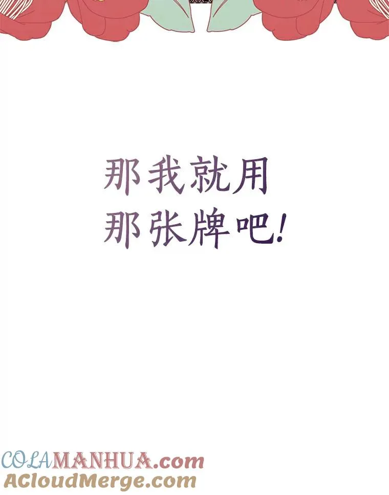 25.阴谋 第121页