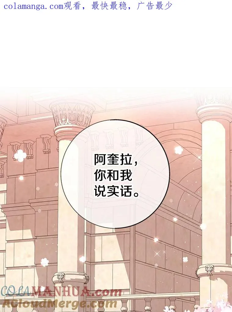 26.订婚仪式 第1页
