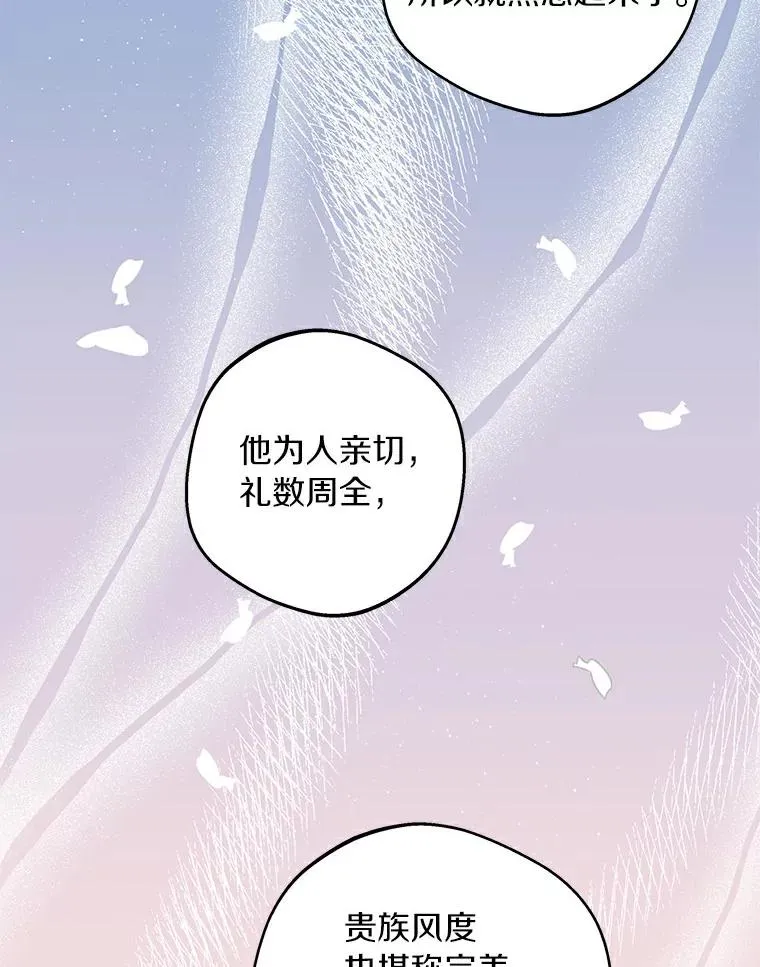 26.订婚仪式 第6页