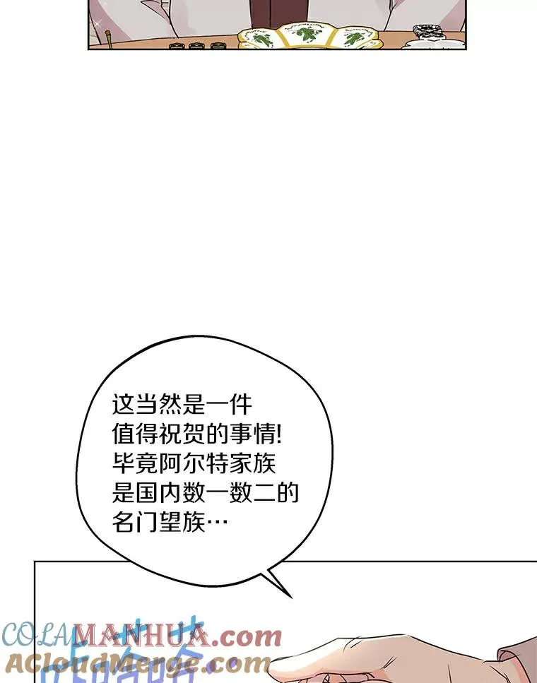 26.订婚仪式 第9页
