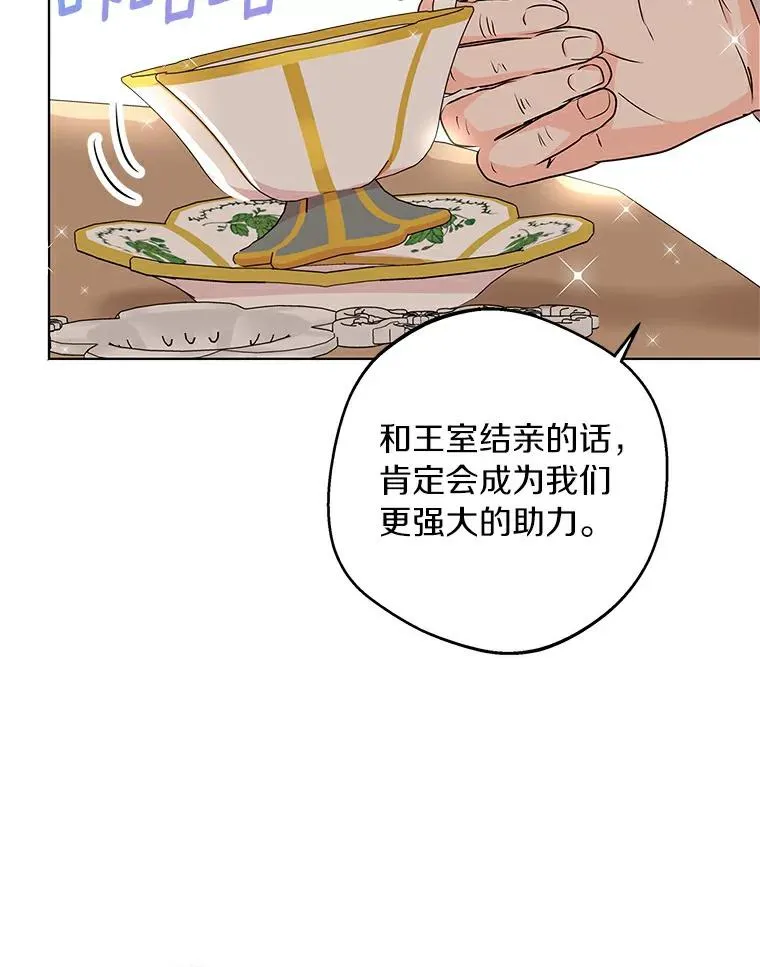 26.订婚仪式 第10页