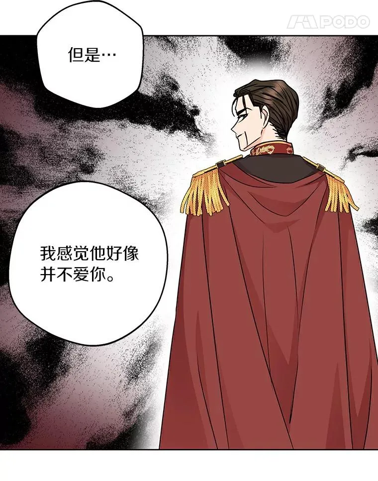 26.订婚仪式 第11页