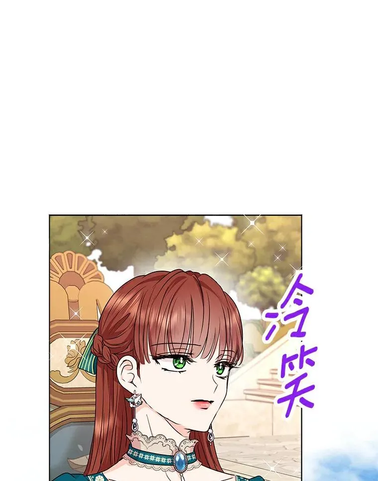 26.订婚仪式 第12页
