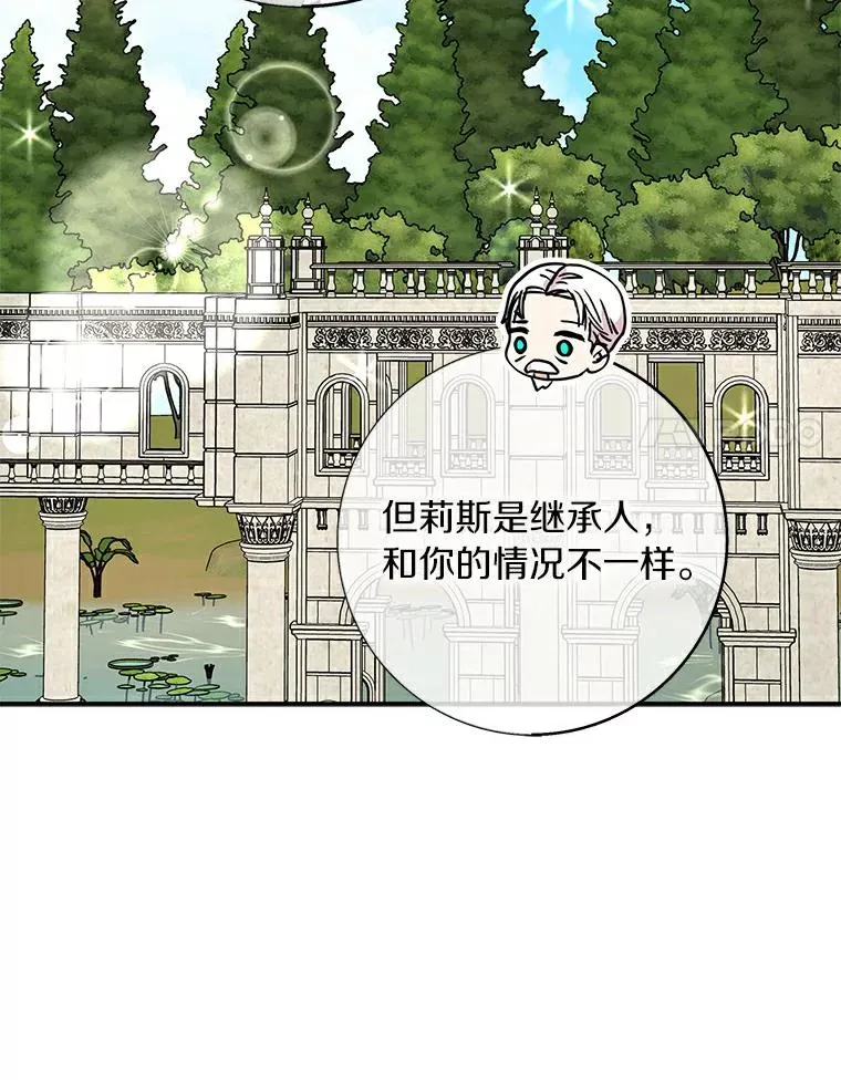 26.订婚仪式 第14页