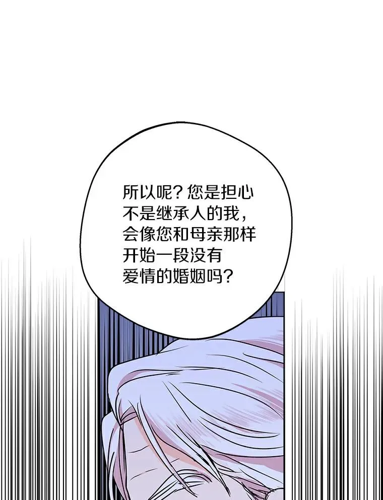 26.订婚仪式 第15页