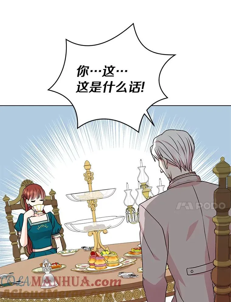 26.订婚仪式 第17页