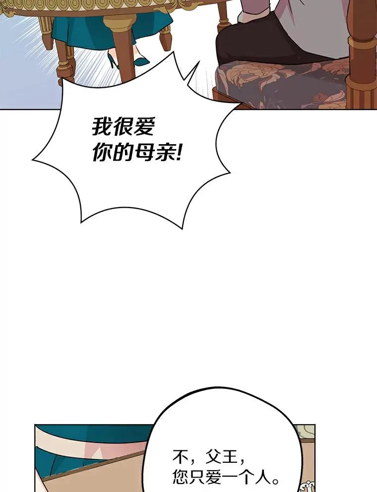 26.订婚仪式 第18页