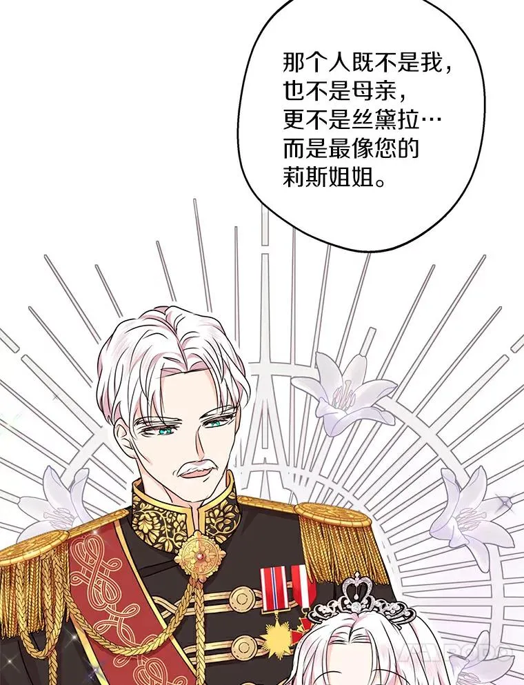 26.订婚仪式 第20页