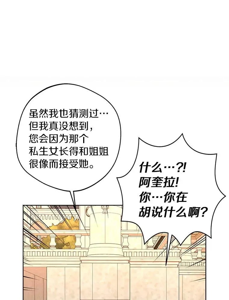 26.订婚仪式 第22页