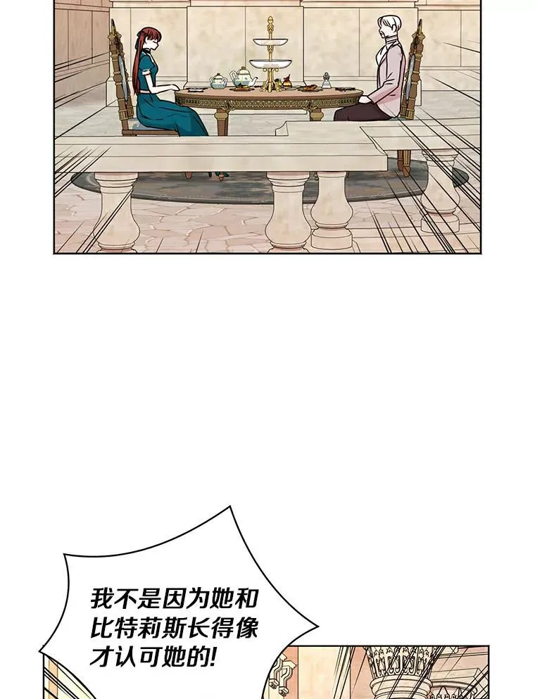 26.订婚仪式 第23页