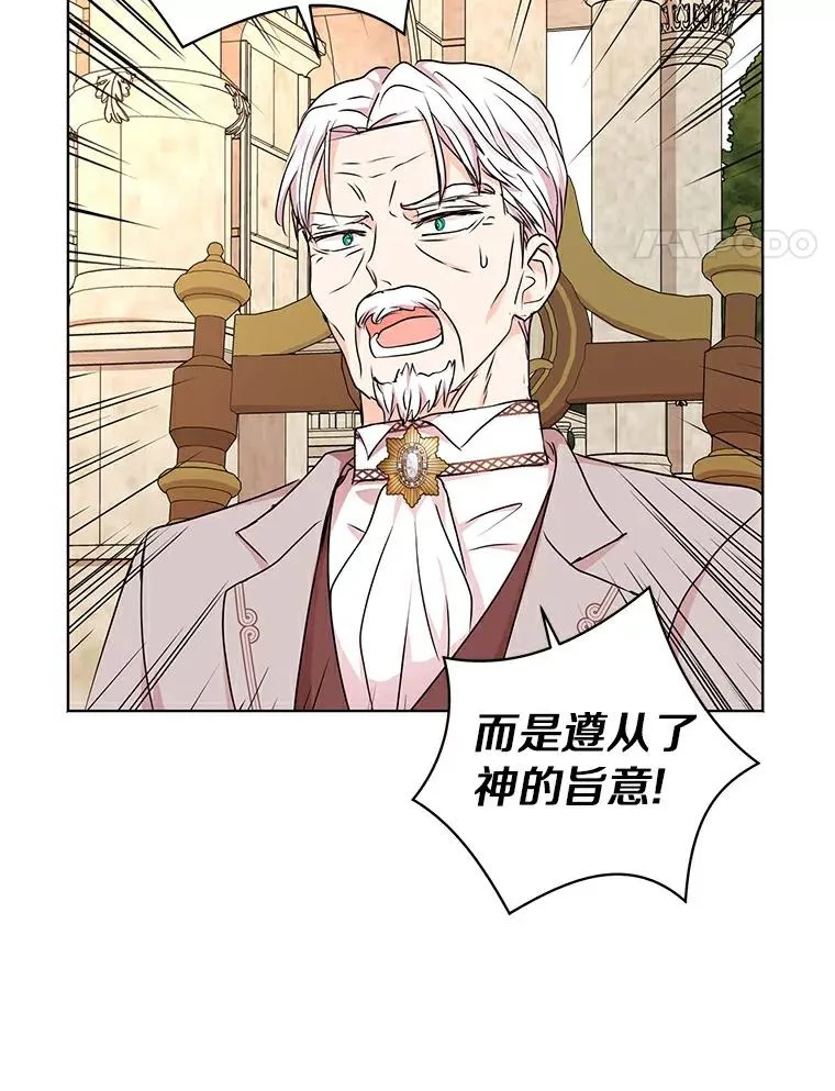 26.订婚仪式 第24页