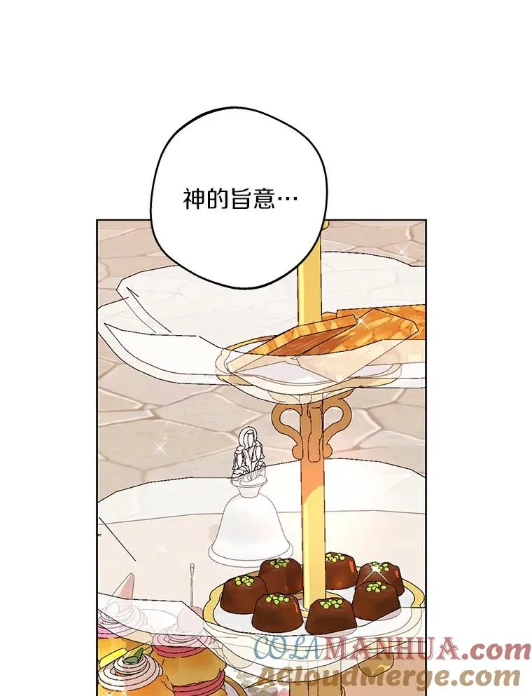 26.订婚仪式 第25页