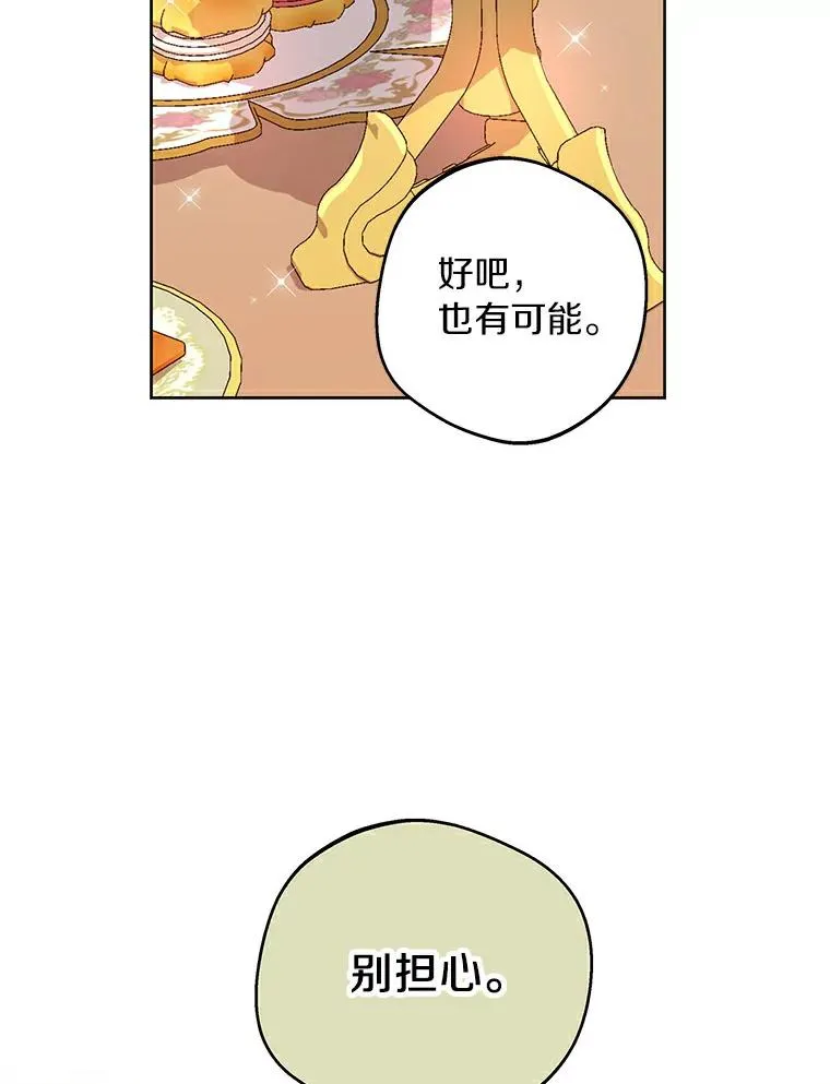 26.订婚仪式 第26页