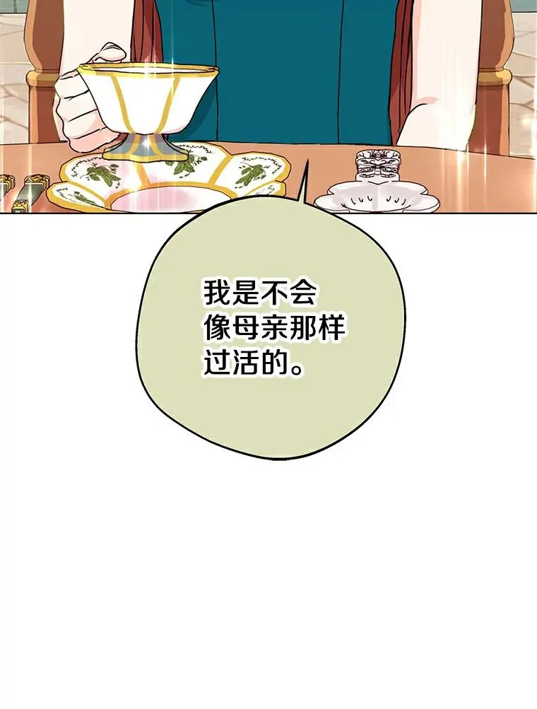 26.订婚仪式 第28页