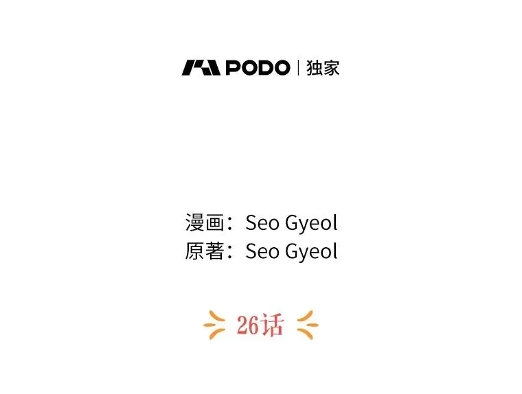 26.订婚仪式 第30页