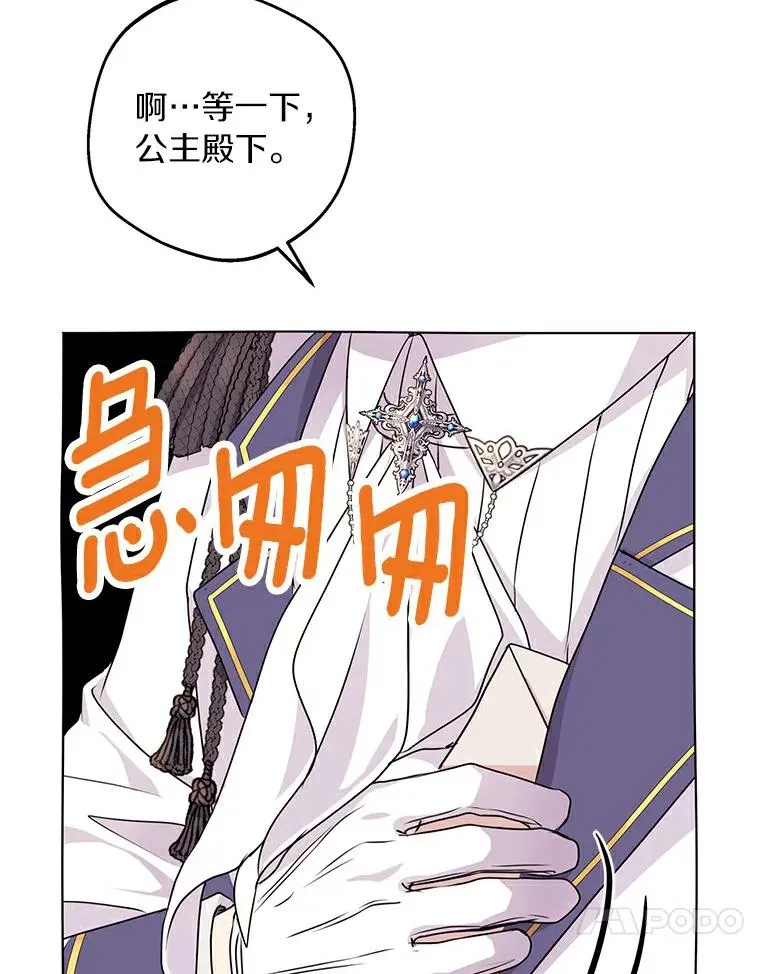 26.订婚仪式 第34页