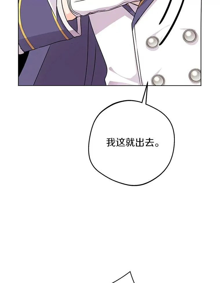 26.订婚仪式 第35页