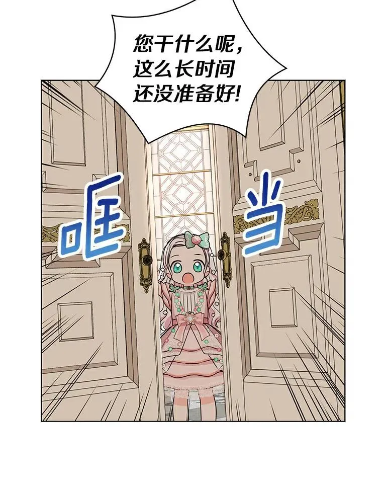 26.订婚仪式 第36页