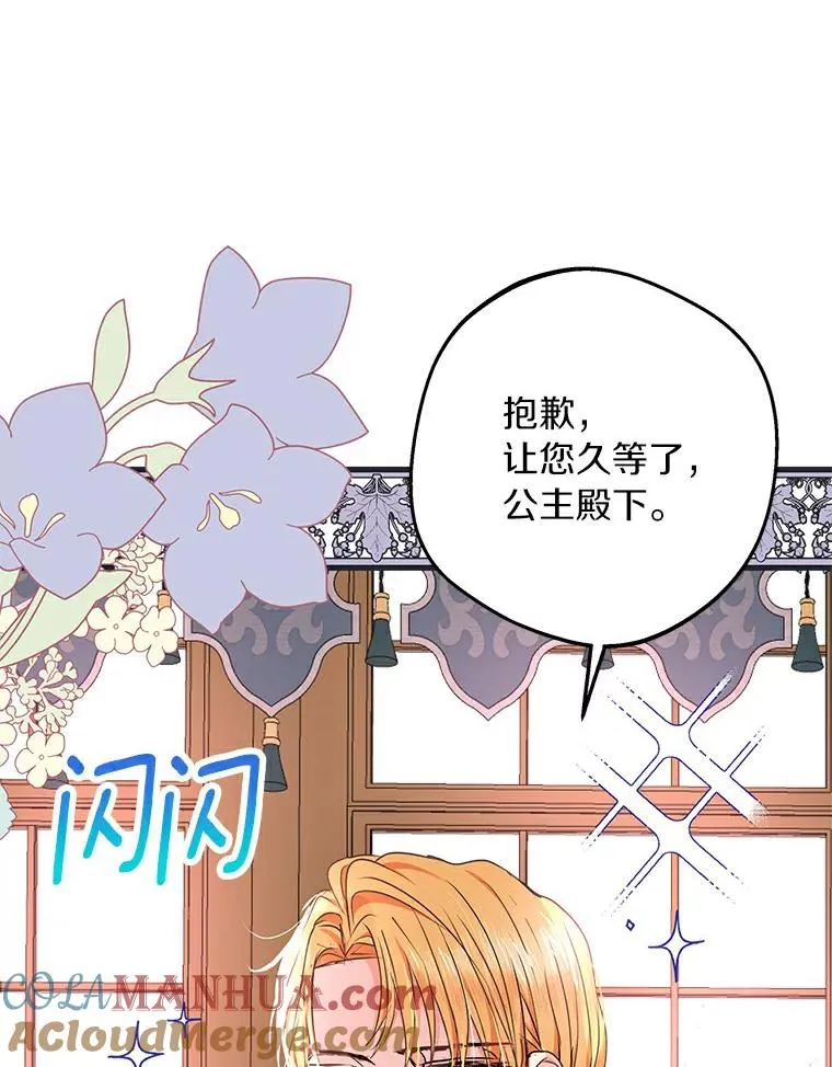 26.订婚仪式 第37页