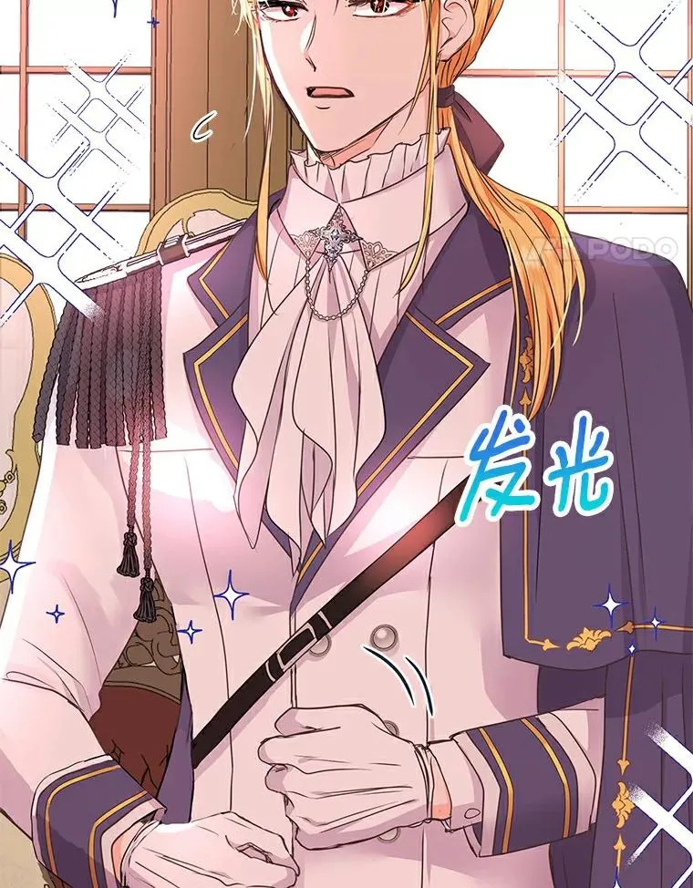 26.订婚仪式 第38页