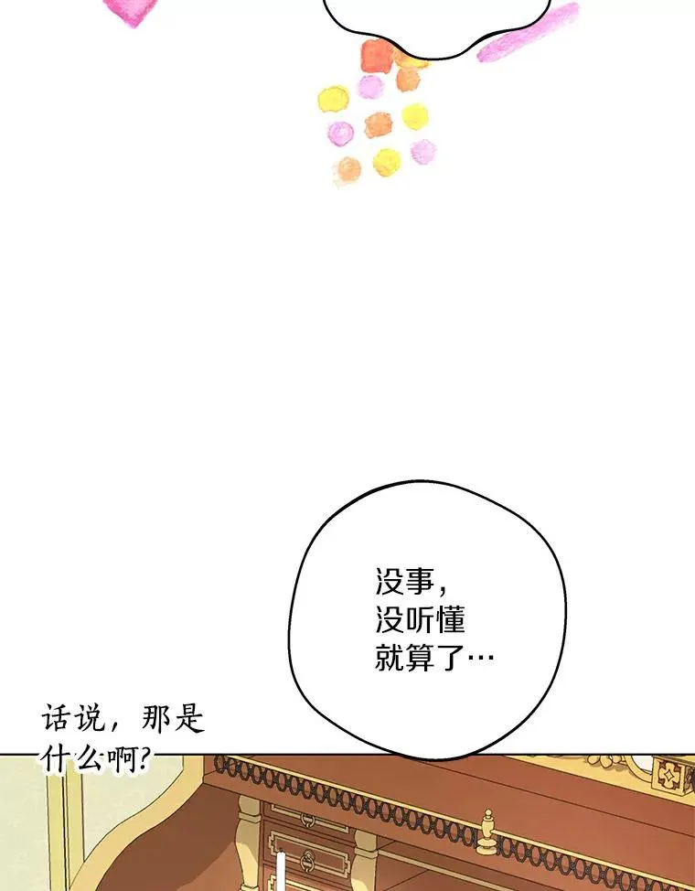 26.订婚仪式 第42页