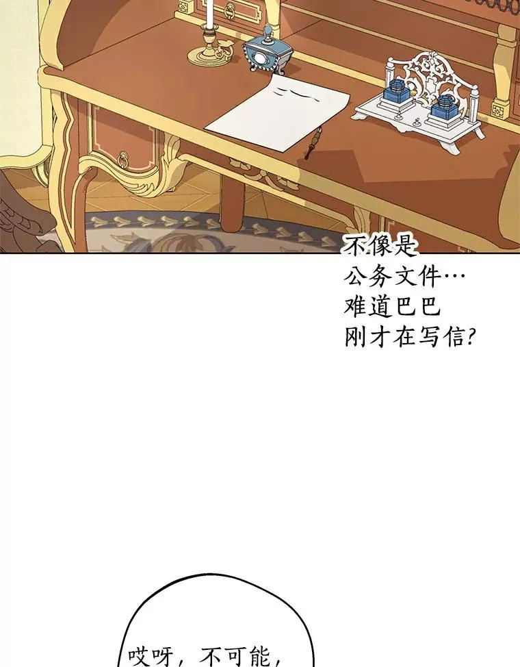 26.订婚仪式 第43页