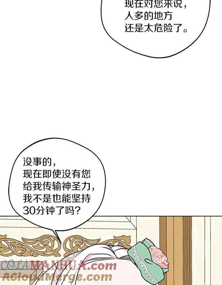 26.订婚仪式 第45页