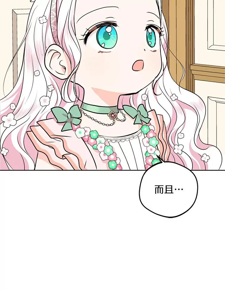 26.订婚仪式 第46页
