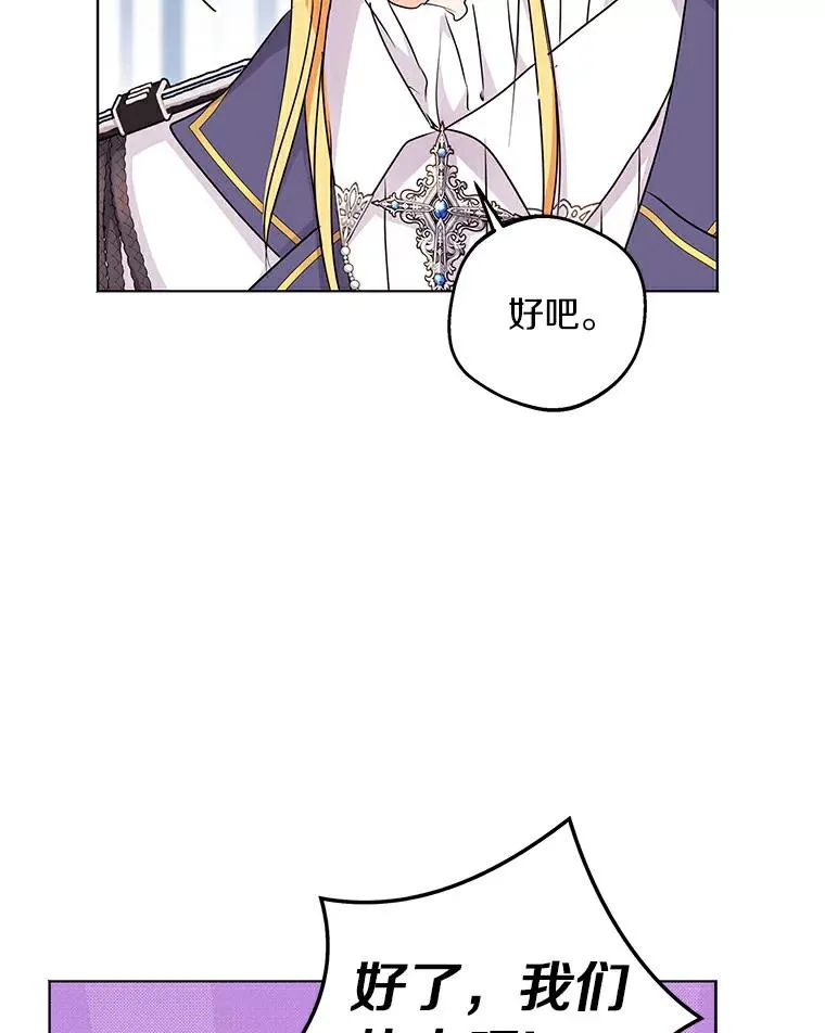 26.订婚仪式 第50页