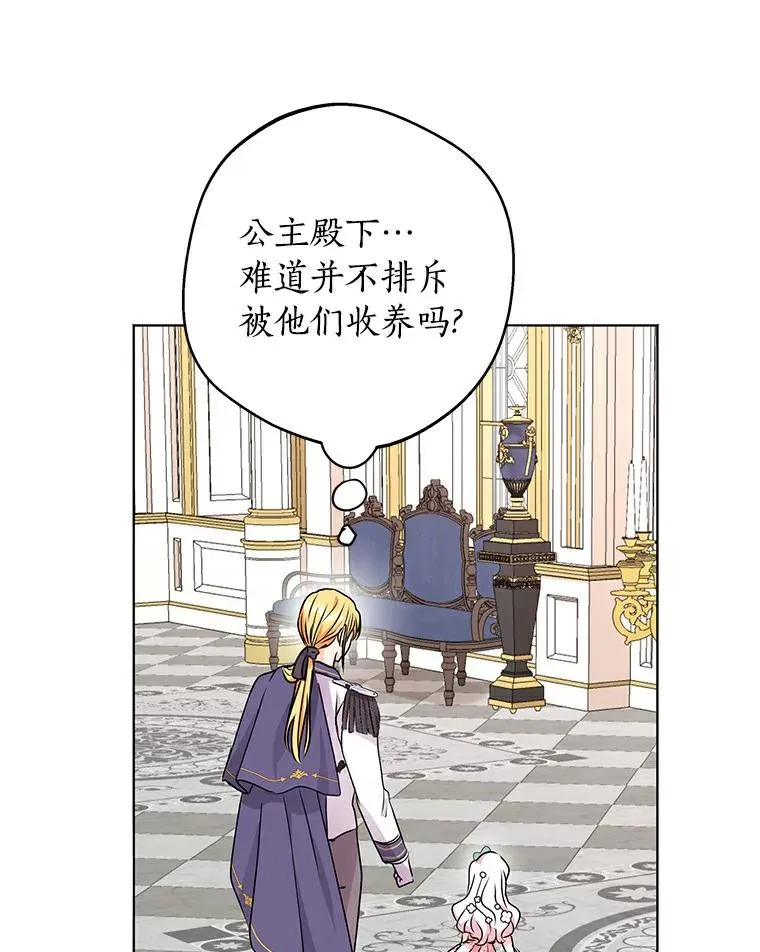 26.订婚仪式 第52页