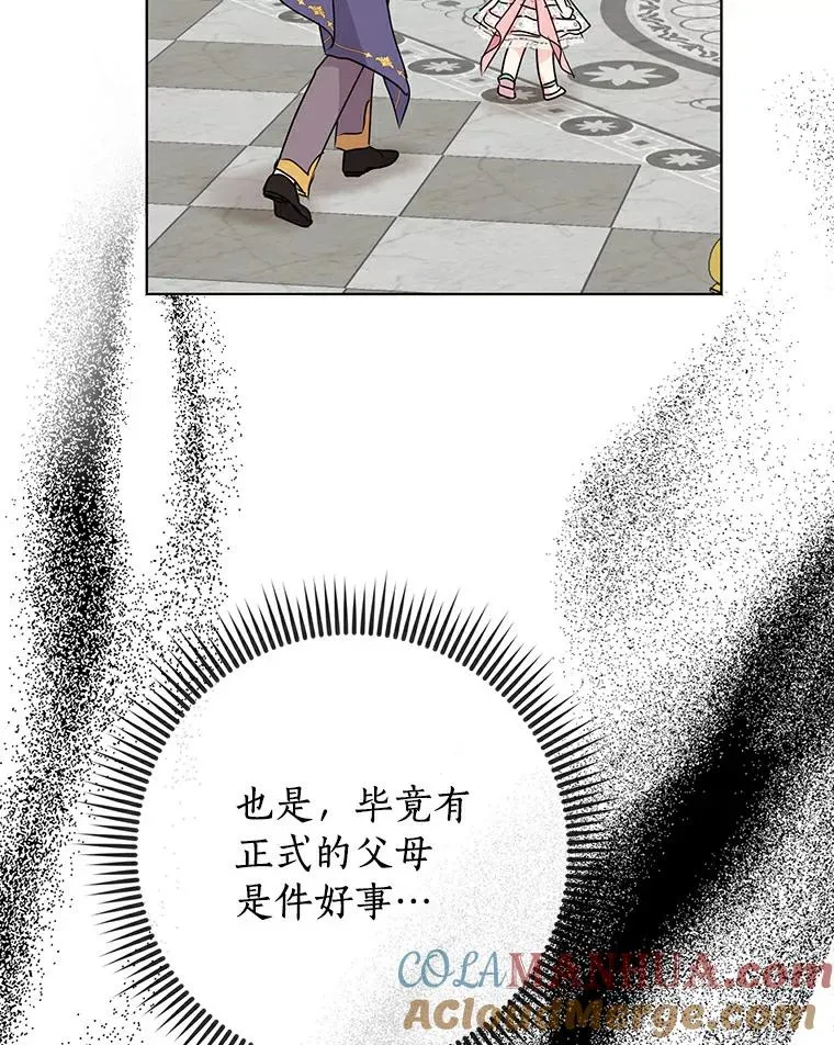 26.订婚仪式 第53页