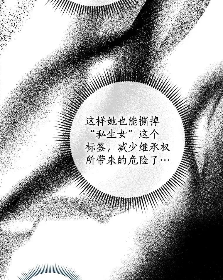 26.订婚仪式 第54页