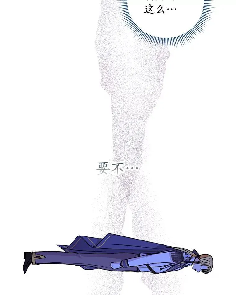 26.订婚仪式 第56页