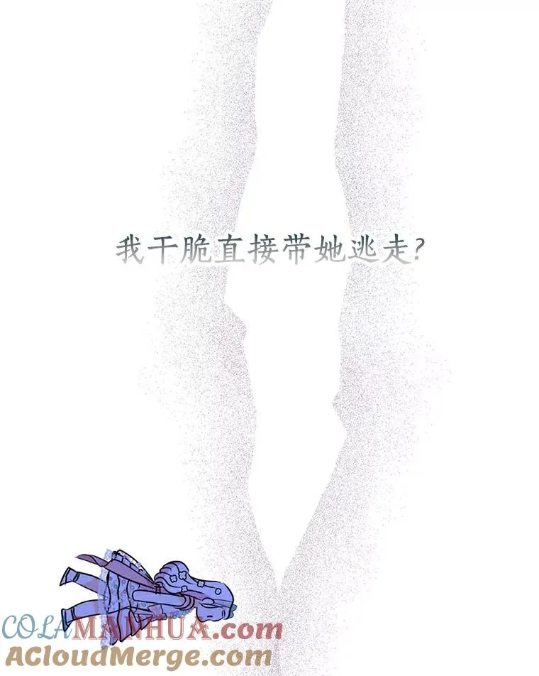 26.订婚仪式 第57页