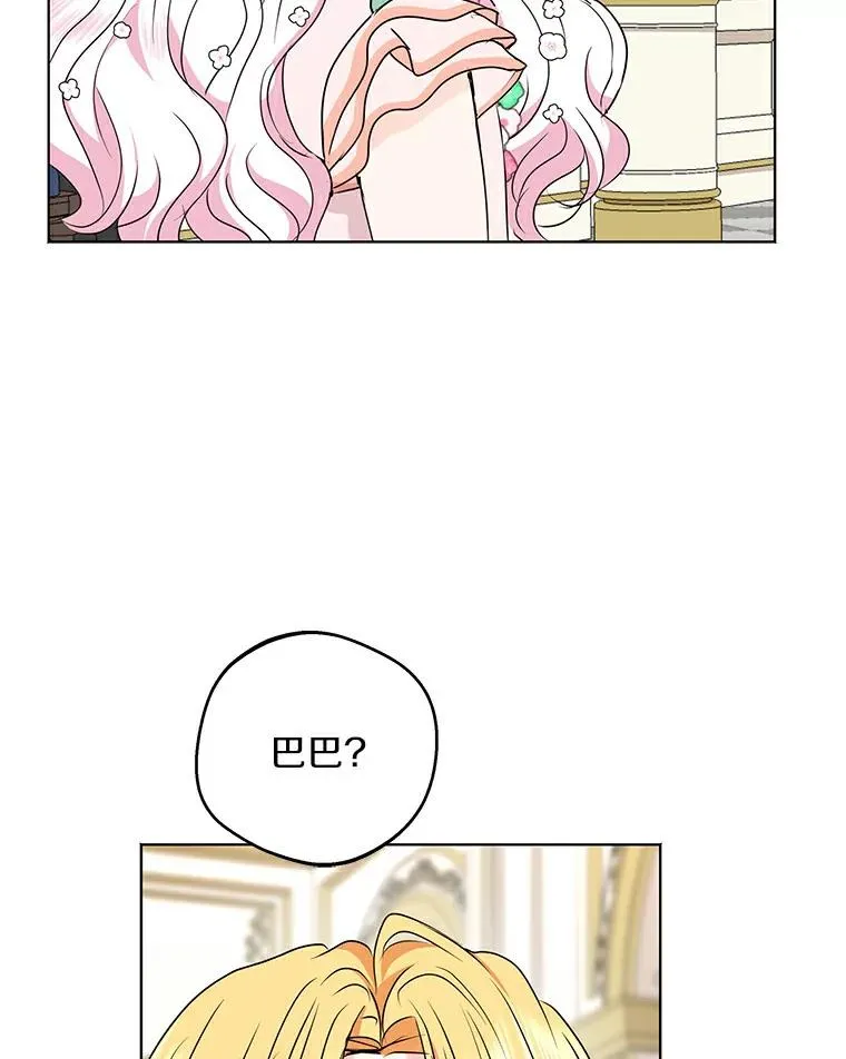 26.订婚仪式 第59页