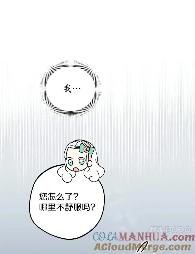26.订婚仪式 第61页