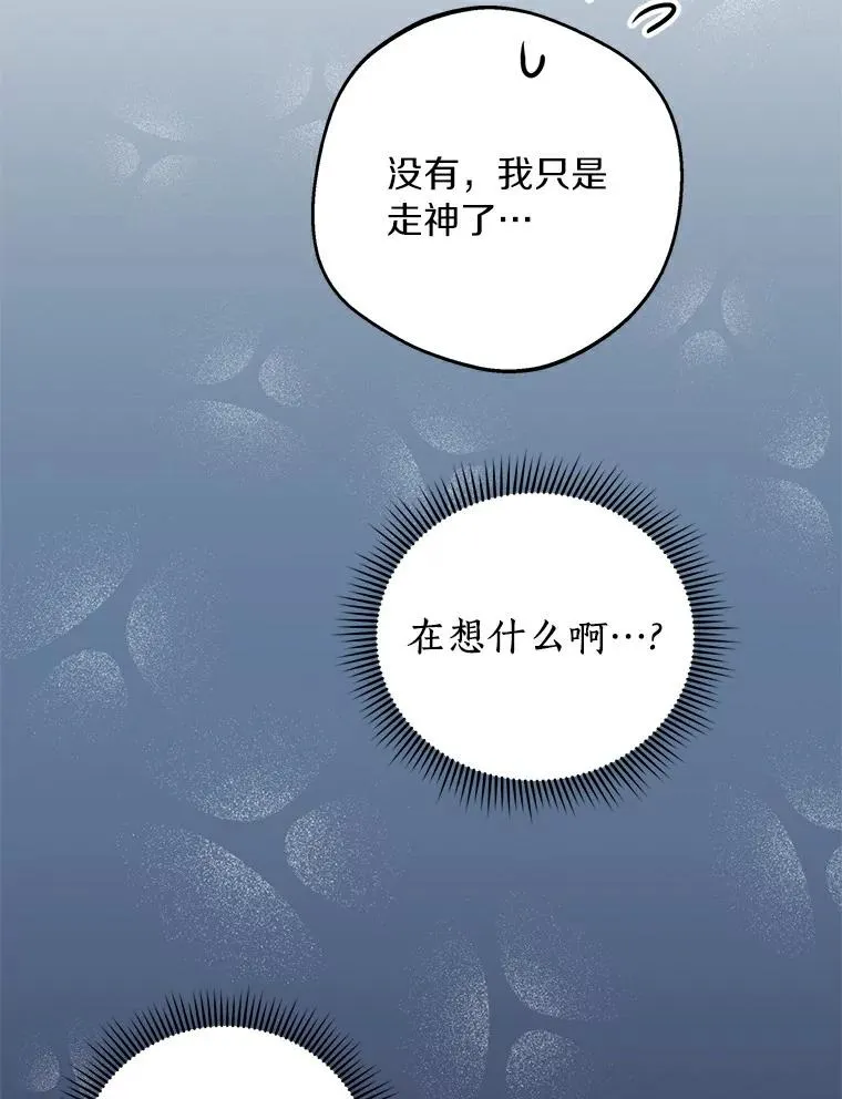 26.订婚仪式 第62页