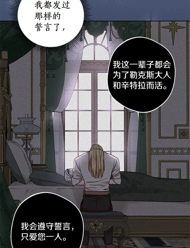 26.订婚仪式 第63页