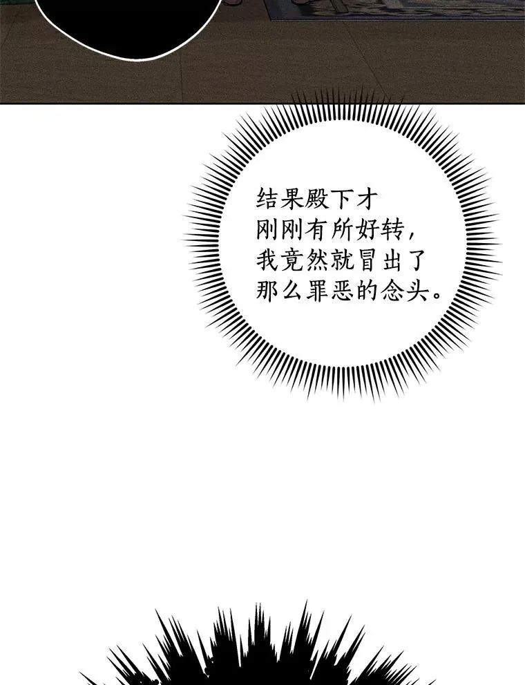 26.订婚仪式 第64页
