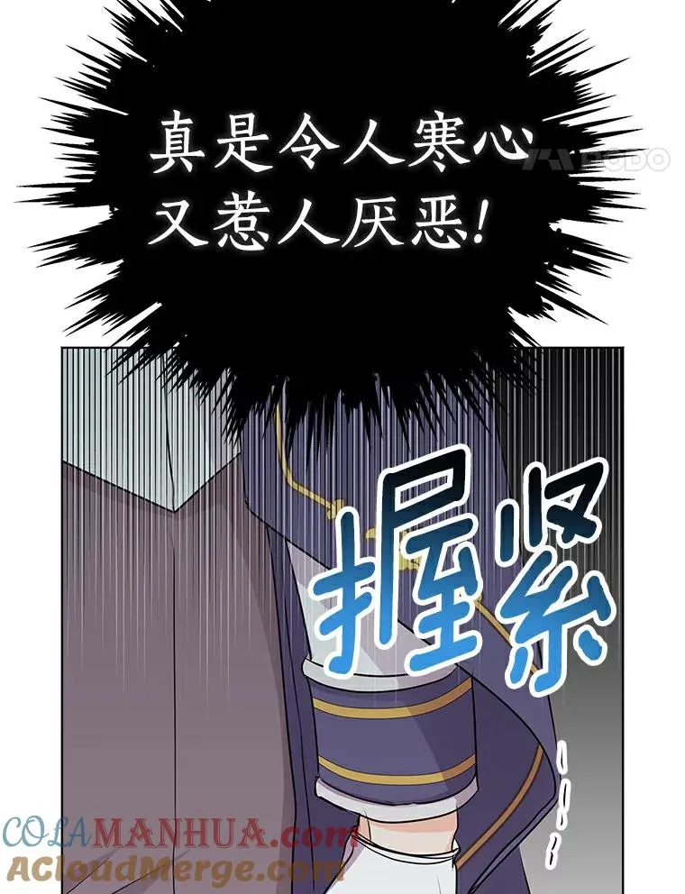 26.订婚仪式 第65页