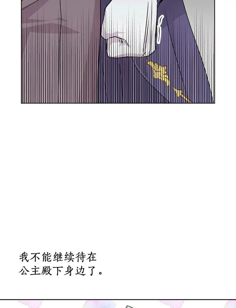 26.订婚仪式 第66页