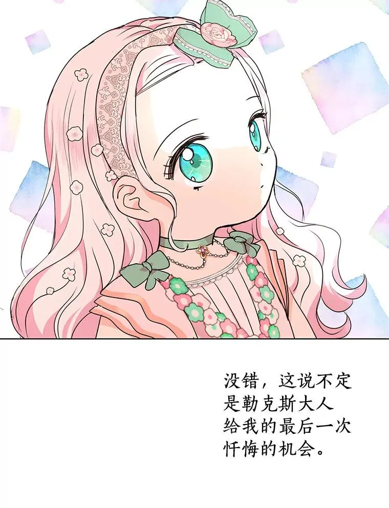 26.订婚仪式 第67页