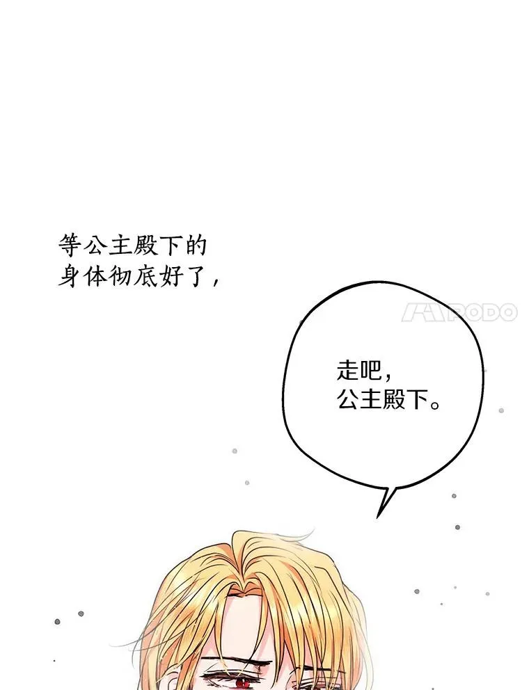26.订婚仪式 第68页
